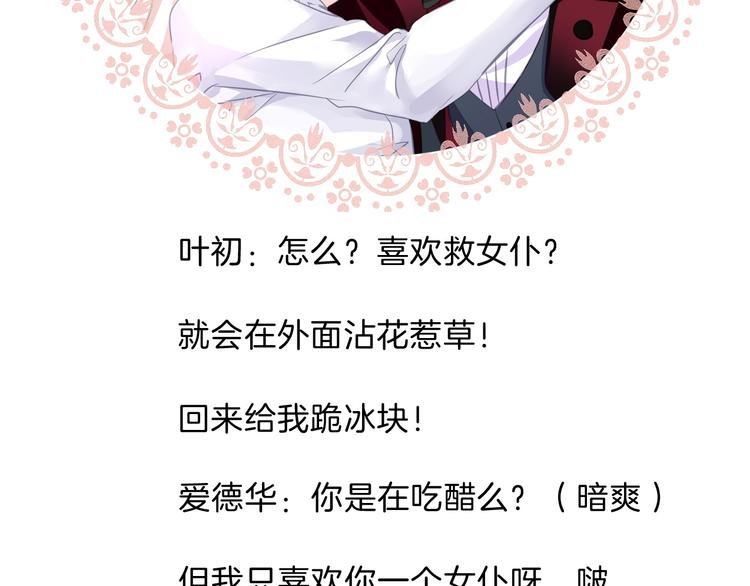 第47话  诬陷83