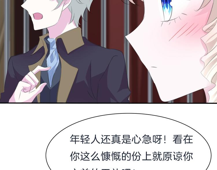 第40话  失控65