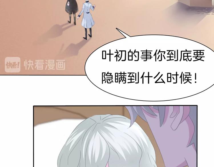 第75话  她是别人的新娘？19