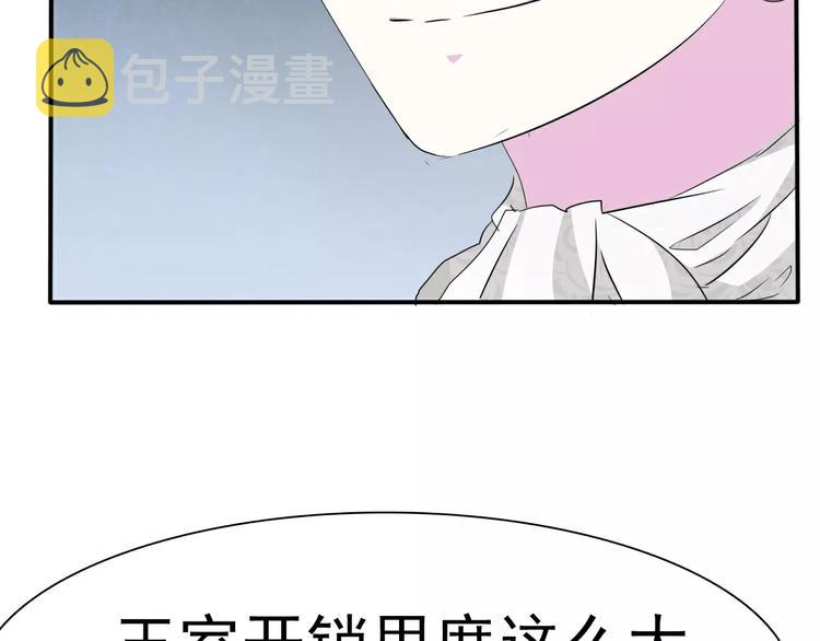 第16话  她是我的夫人？113