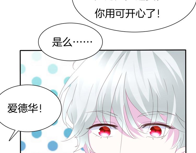 第64话  我才不会说求抱抱！41