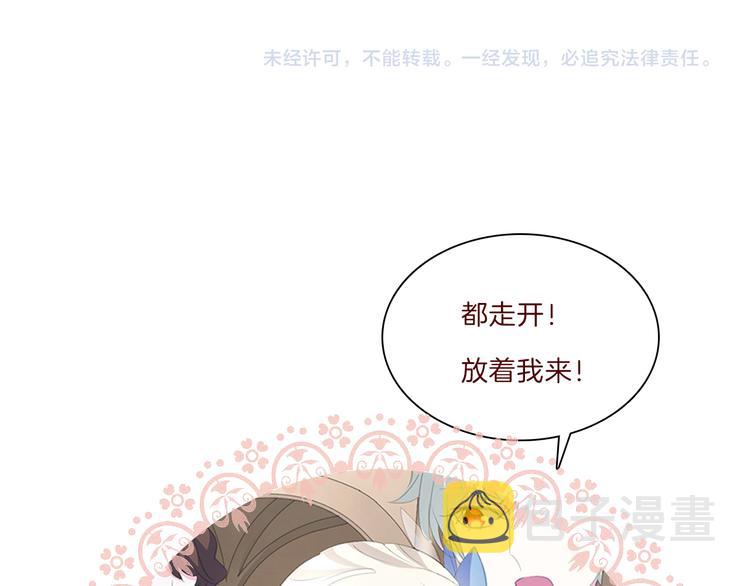 第41话  糟了，是心动的感觉88
