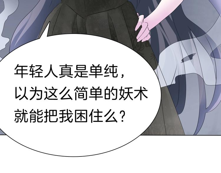 第102话  送你们去团圆！29