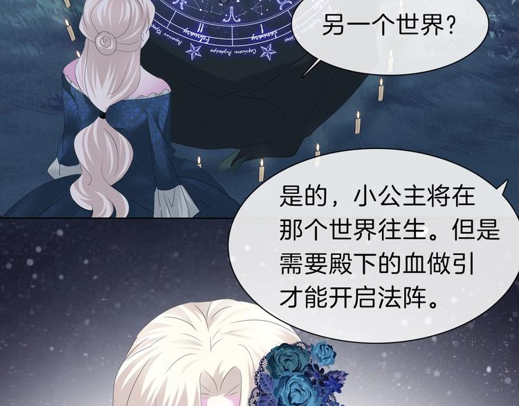 第91话  身世揭晓？71