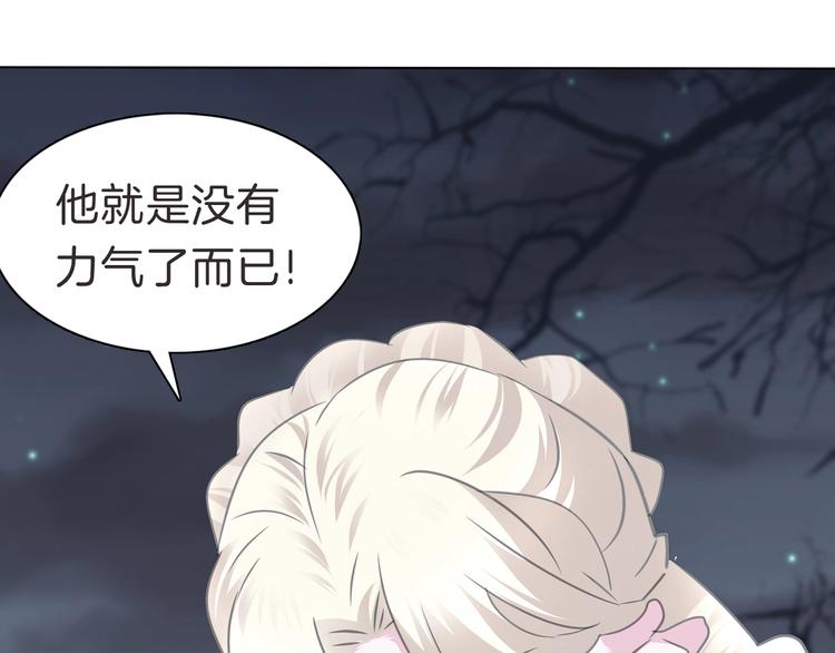 第104话  牺牲的爱人66