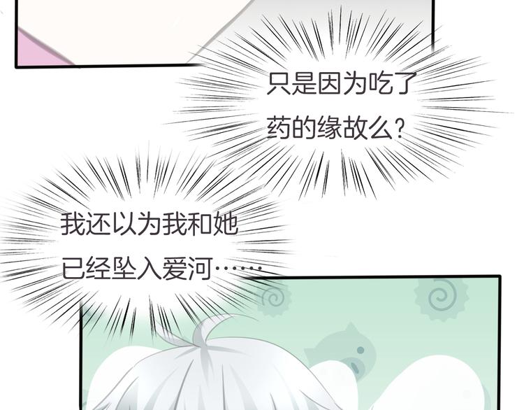 第44话  她是在告白么！？69