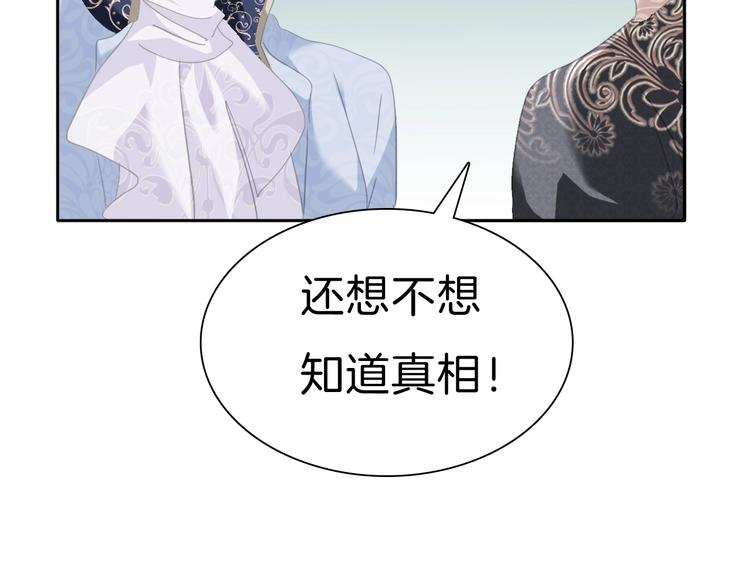 第75话  她是别人的新娘？29