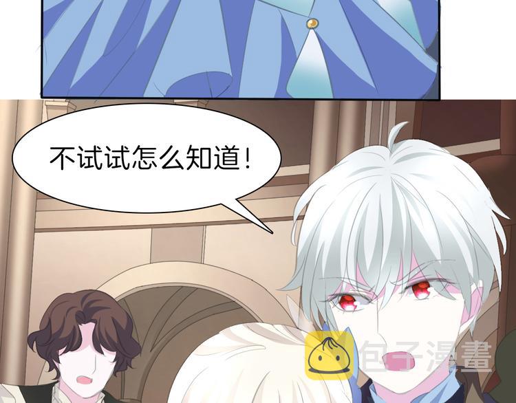 第41话  糟了，是心动的感觉61