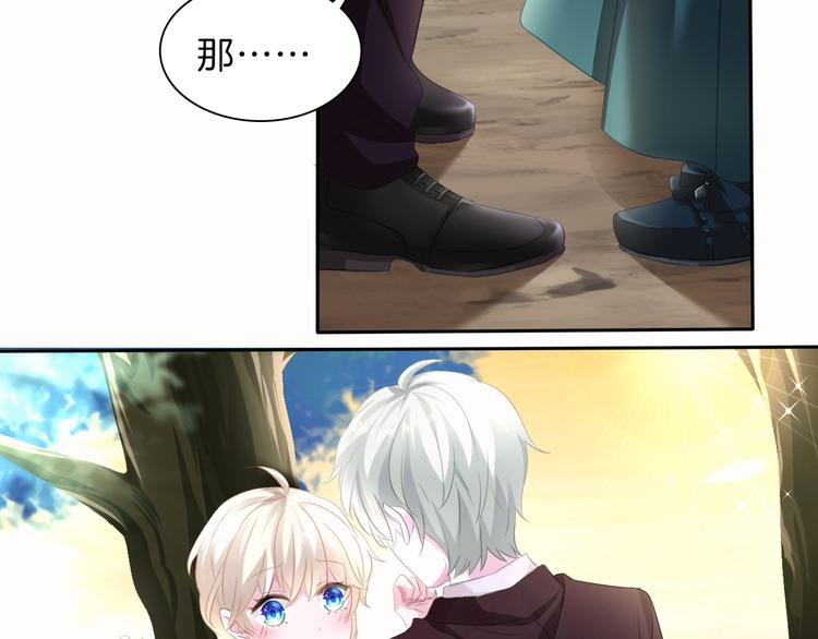 第49话  是你逼我吻你的8