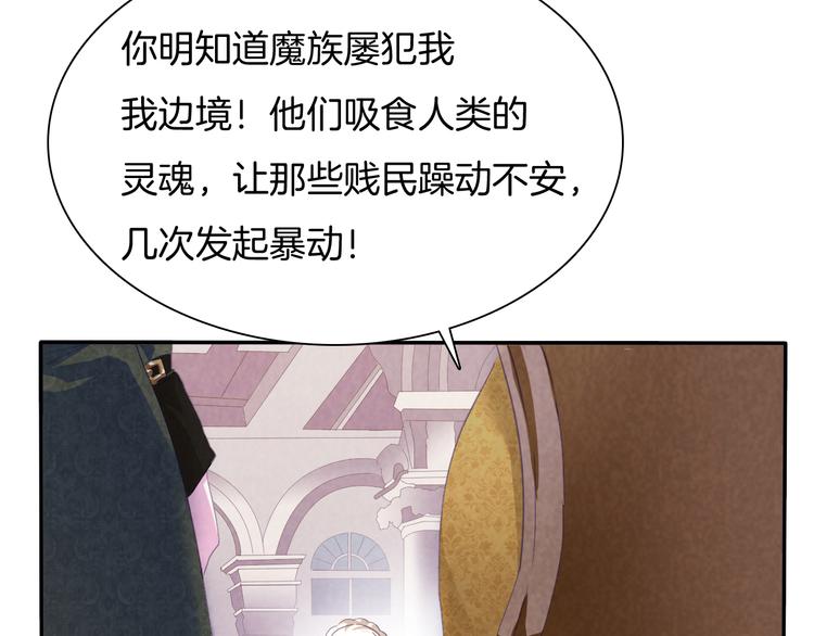 第65话  禁忌之女35