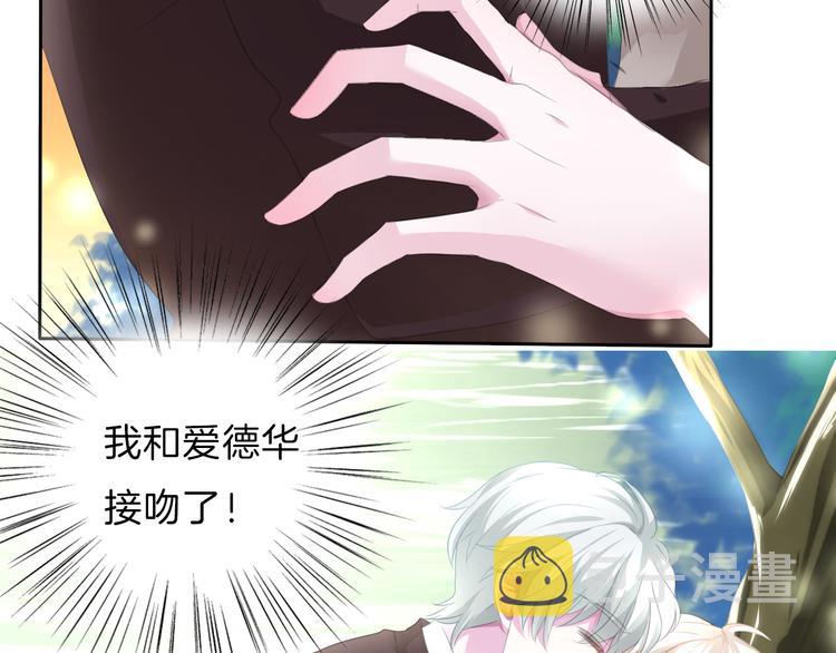 第49话  是你逼我吻你的15