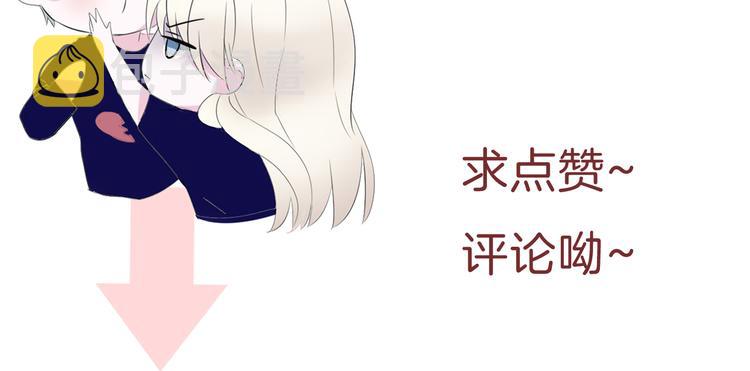 第46话  你愿意住来我家么！81
