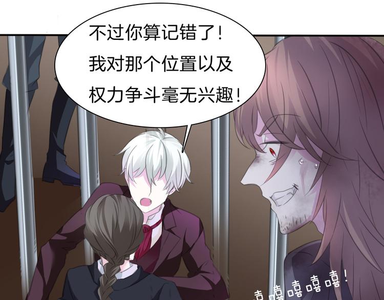 第47话  诬陷26