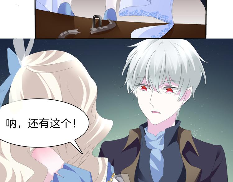 第41话  糟了，是心动的感觉36