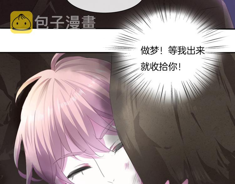 第53话  你注定是我夫人！11