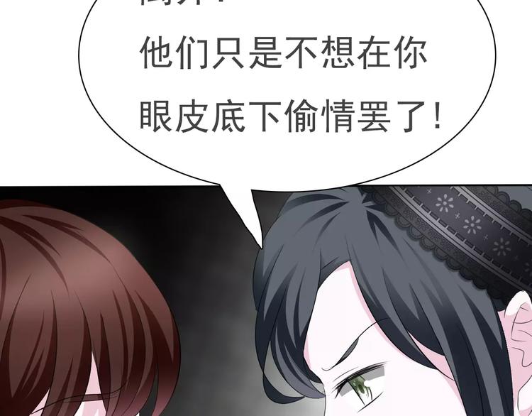 第12话  危机潜伏108