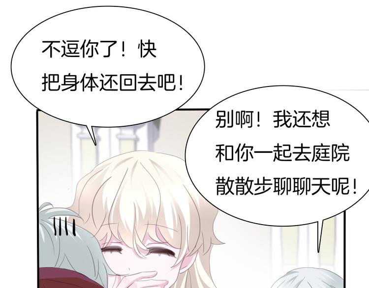 第64话  我才不会说求抱抱！50