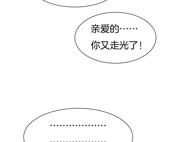 第62话  甜蜜吸血60