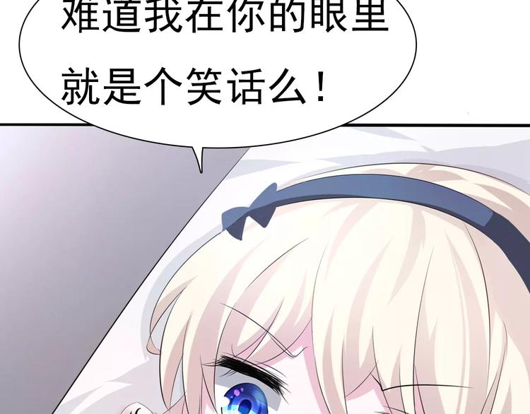 第15话  第一次的吸血67