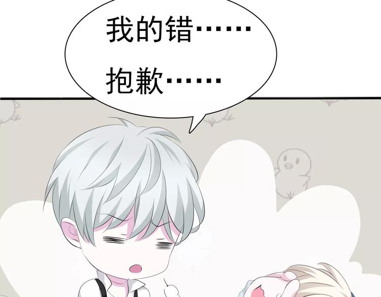 第15话  第一次的吸血74