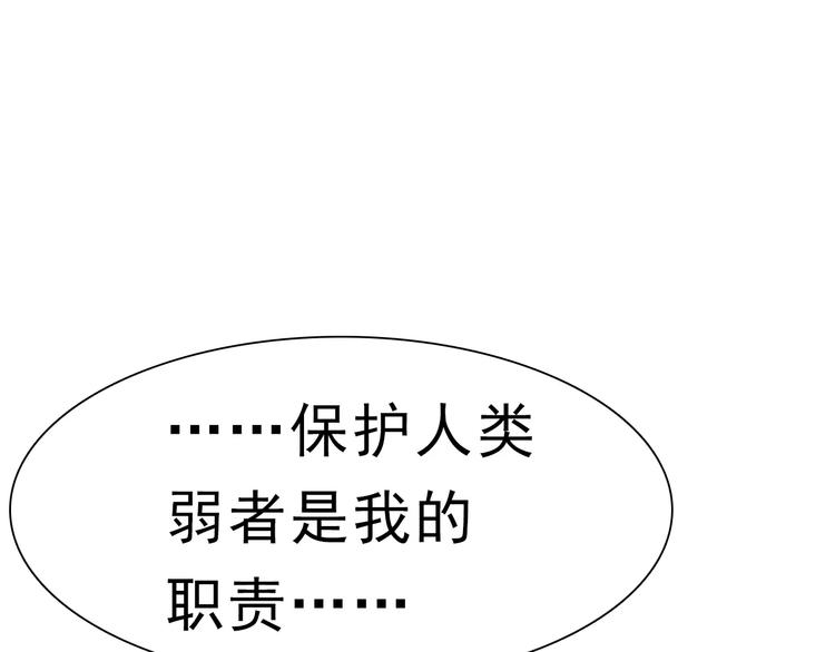 第4话 美女救英雄？165