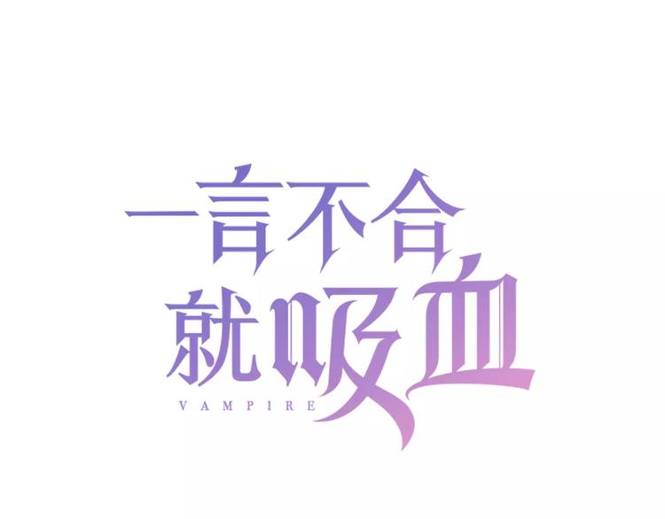 第20话  遇袭2