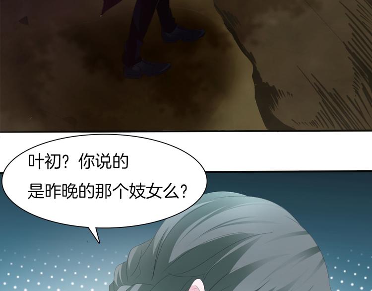 第48话  吸血鬼都是大猪蹄子51