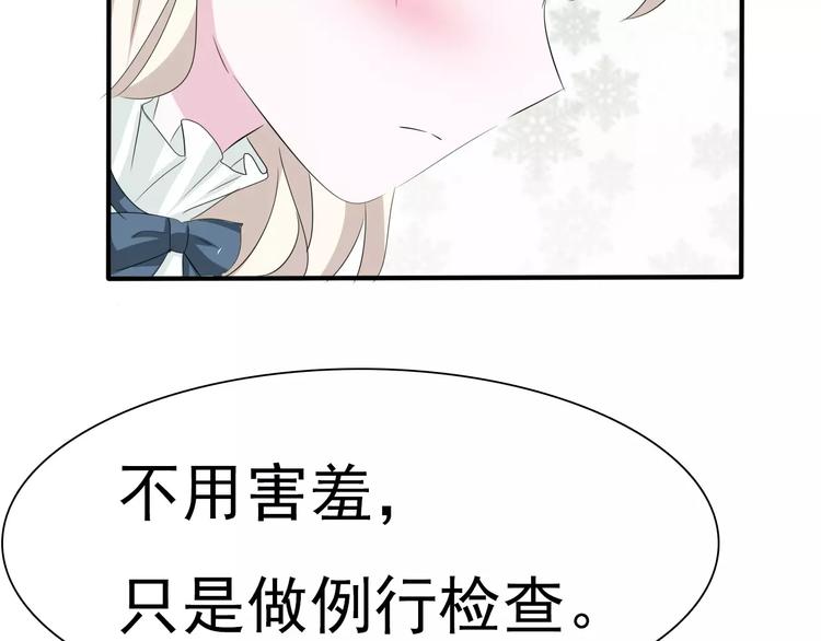 第16话  她是我的夫人？35