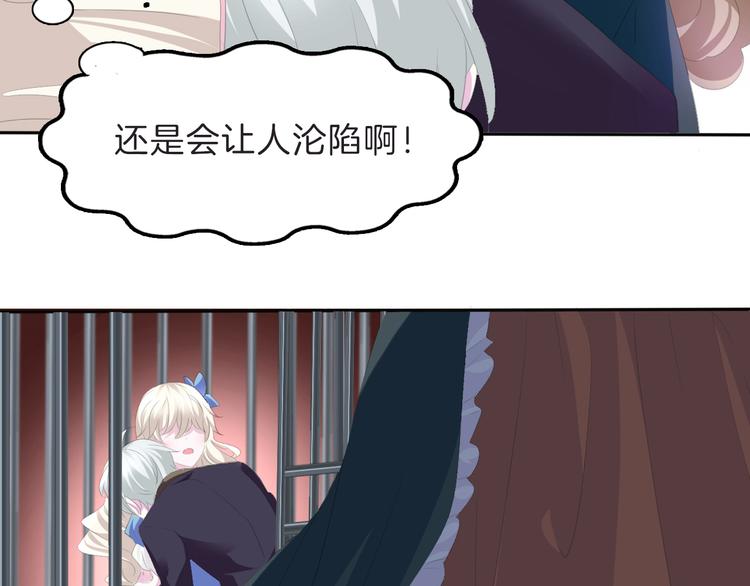 第41话  糟了，是心动的感觉11
