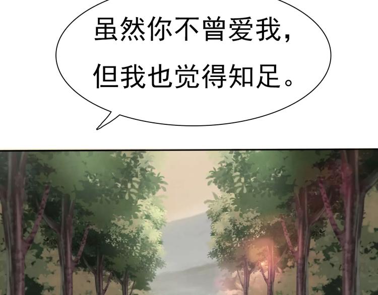 第11话  你的心，爱上了她120