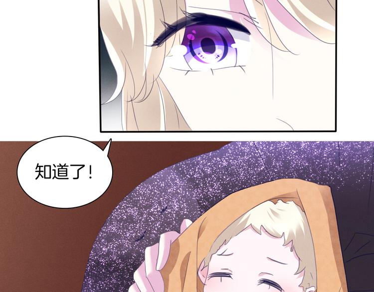 第65话  禁忌之女43