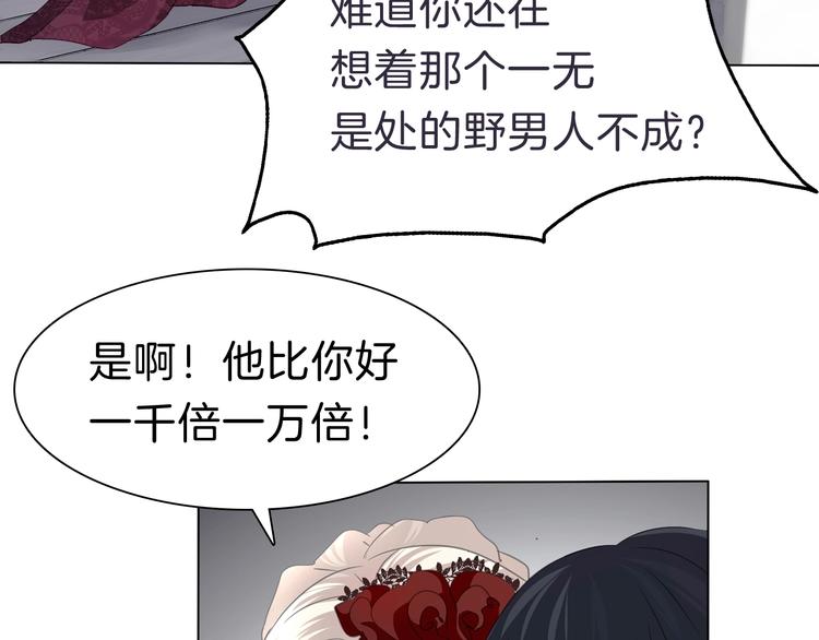 第99话  戴枷锁的新娘28