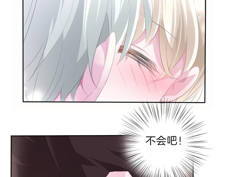 第49话  是你逼我吻你的14