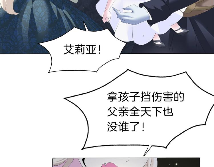 第91话  身世揭晓？61