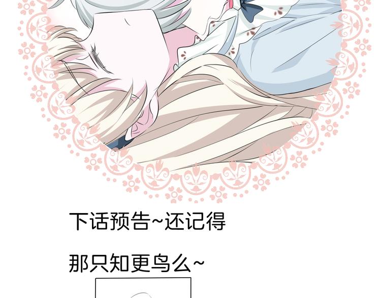 第54话  来自那个女人的阴影75
