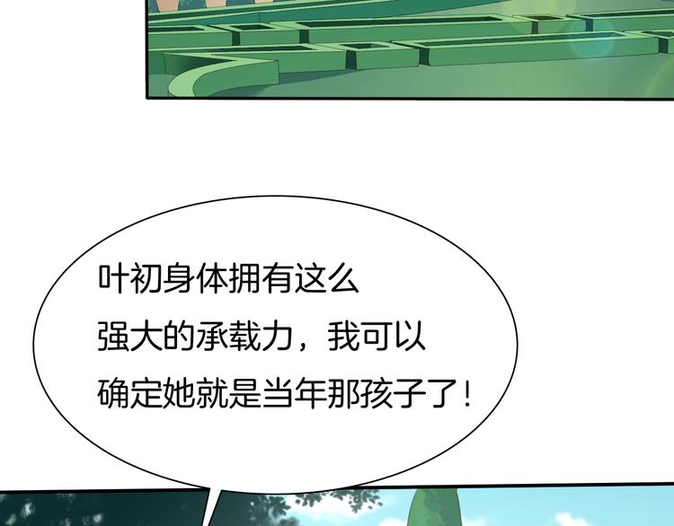 第64话  我才不会说求抱抱！64