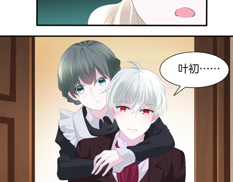 第48话  吸血鬼都是大猪蹄子67