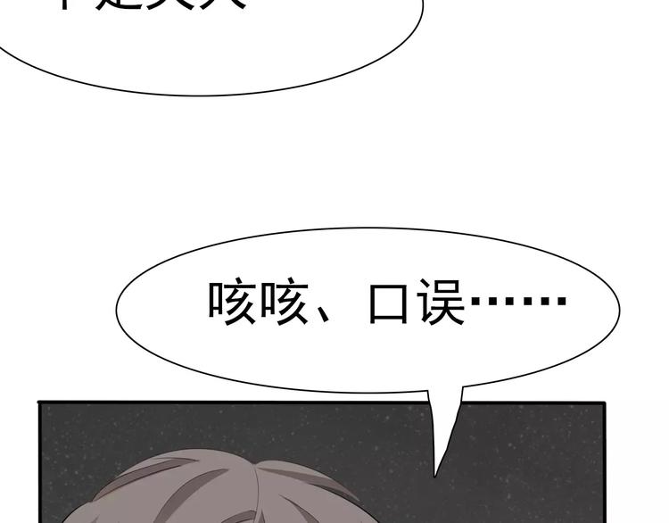 第16话  她是我的夫人？80