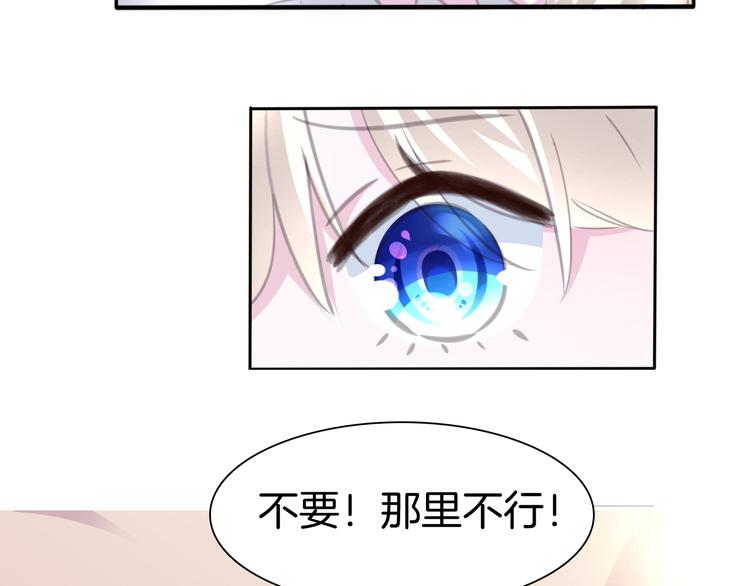第62话  甜蜜吸血10
