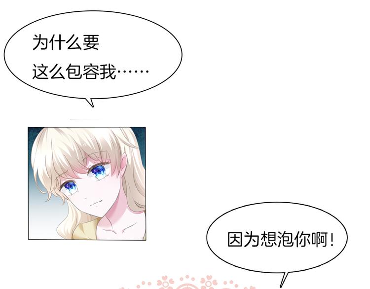 第55话  哥哥狠心拆鸳鸯！70