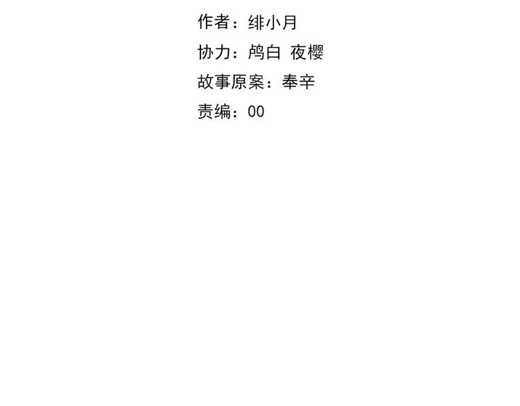 第11话  你的心，爱上了她4