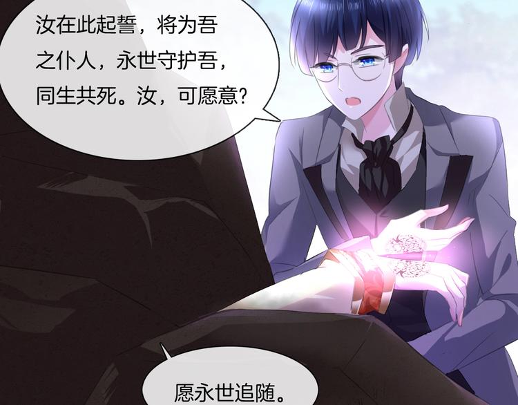 第53话  你注定是我夫人！10