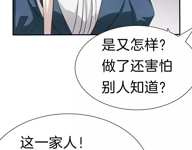 第19话  闭门羹84