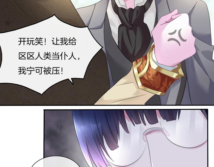 第53话  你注定是我夫人！6