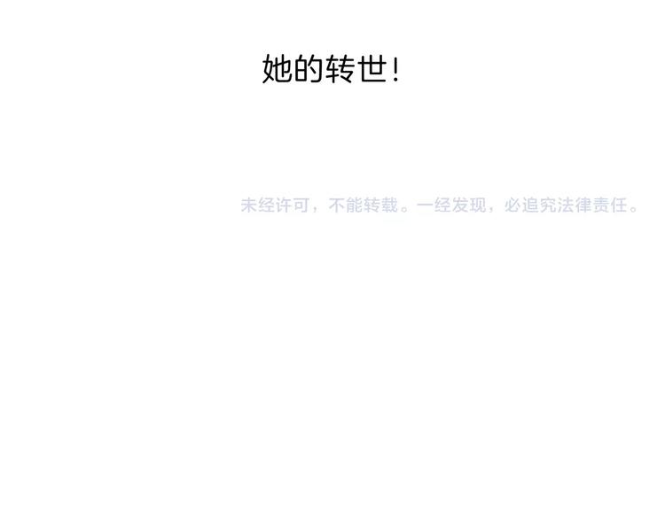 第91话  身世揭晓？88