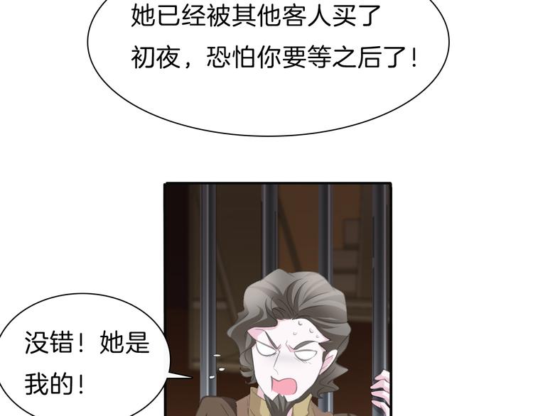 第40话  失控60