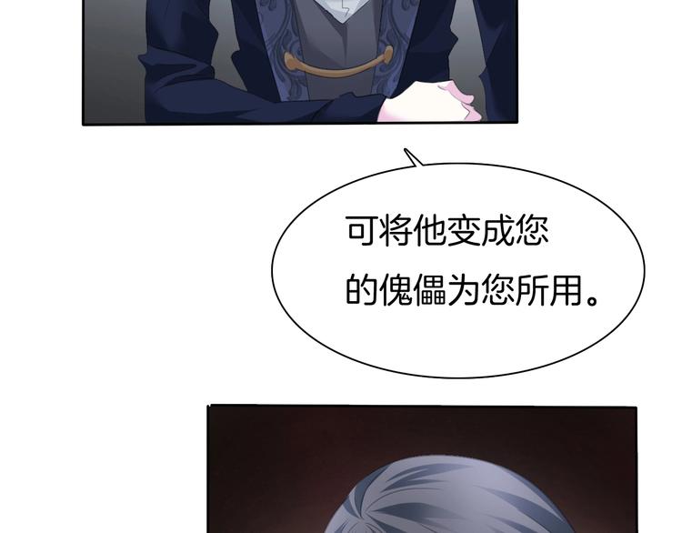 第89话  成为傀儡67