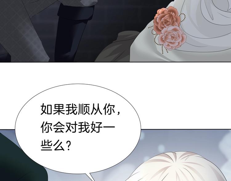 第92话  囚禁和屈服？50