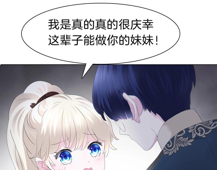 第94话  哥哥的爱19