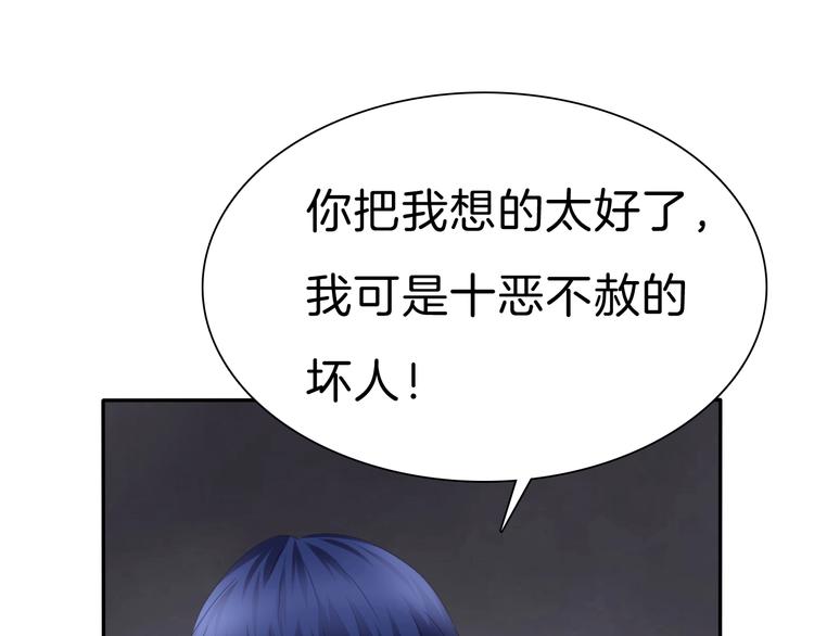 第80话  护夫狂魔83